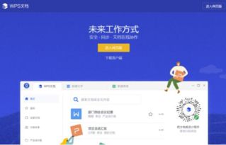 救命軟件！金山WPS文檔高效數(shù)據(jù)處理全攻略