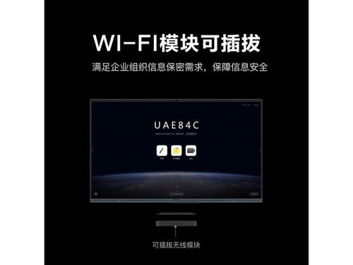高效協(xié)同，智能升級(jí) Maxhub AF65MA i5會(huì)議平板成都新品促銷，21599元開啟智慧辦公新體驗(yàn)